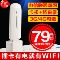 多維度對比 酷翼X9拔界套餐，揭曉聯(lián)通電信4G無線上網(wǎng)卡資費與選擇優(yōu)化