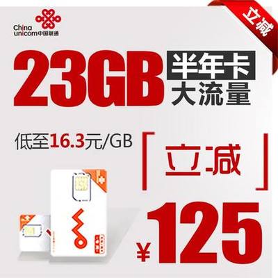 湖南聯(lián)通3G/4G上網(wǎng)卡深度測評 包年IPAD半年卡，資費優(yōu)勢與全國漫游體驗