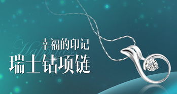 閃耀每一刻，淘寶首飾為你點亮人生